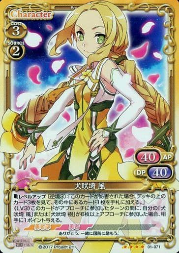 [SR] 01-071 犬吠埼 風
