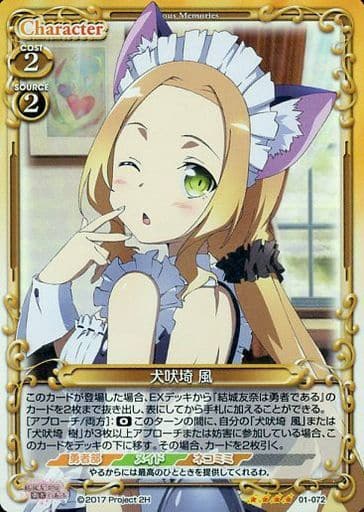 [SR] 01-072 犬吠埼 風