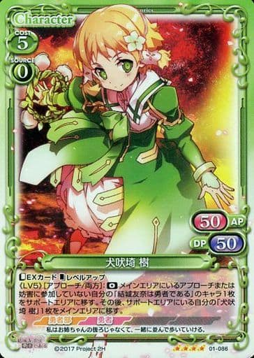 [SR] 01-086 犬吠埼 樹