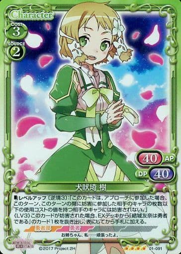 [SR] 01-091 犬吠埼 樹