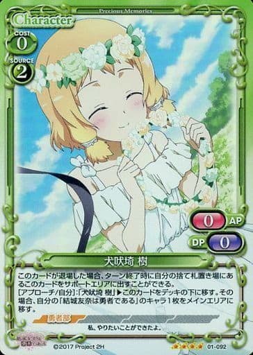 [SR] 01-092 犬吠埼 樹