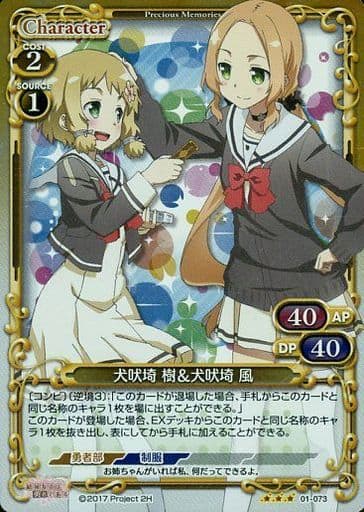 [R] 01-073 犬吠埼 樹＆犬吠埼 風