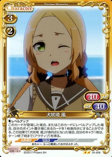 [UC] 01-076 犬吠埼 風