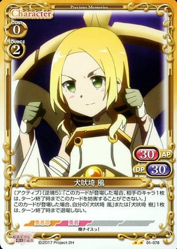 [UC] 01-078 犬吠埼 風