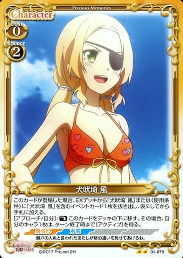 [UC] 01-079 犬吠埼 風