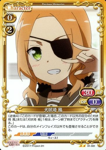 [UC] 01-081 犬吠埼 風