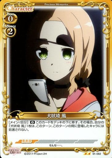 [UC] 01-082 犬吠埼 風
