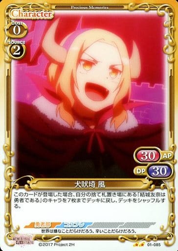 [UC] 01-085 犬吠埼 風