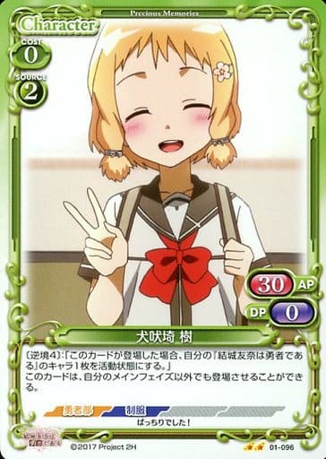 [UC] 01-096 犬吠埼 樹