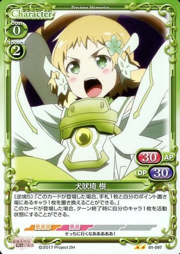 [UC] 01-097 犬吠埼 樹