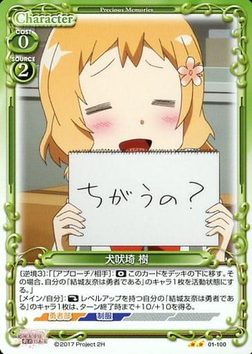 [UC] 01-100 犬吠埼 樹