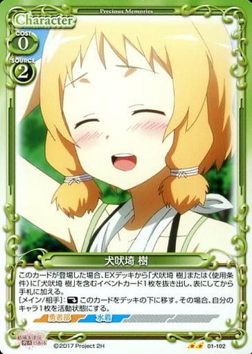 [UC] 01-102 犬吠埼 樹