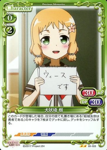[UC] 01-103 犬吠埼 樹