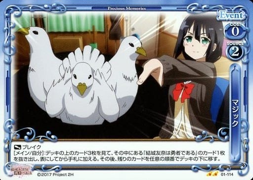 [UC] 01-114 マジック