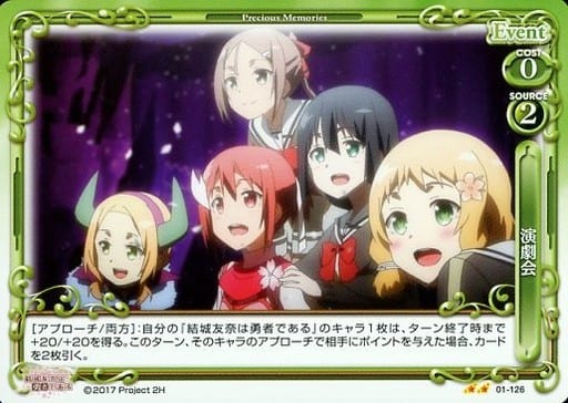 [UC] 01-126 演劇会