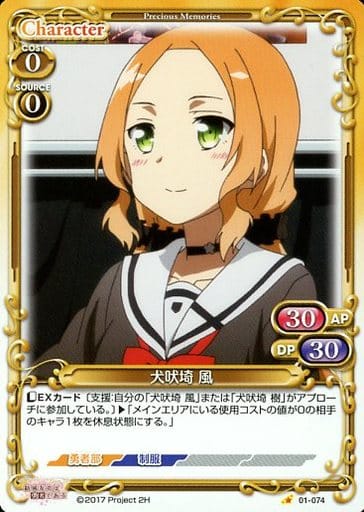 [C] 01-074 犬吠埼 風