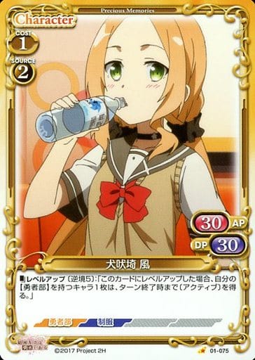 [C] 01-075 犬吠埼 風