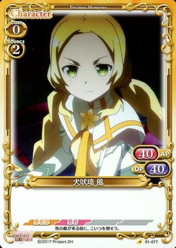 [C] 01-077 犬吠埼 風