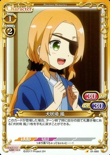 [C] 01-080 犬吠埼 風