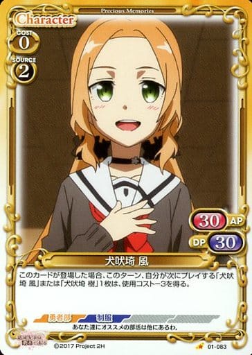 [C] 01-083 犬吠埼 風