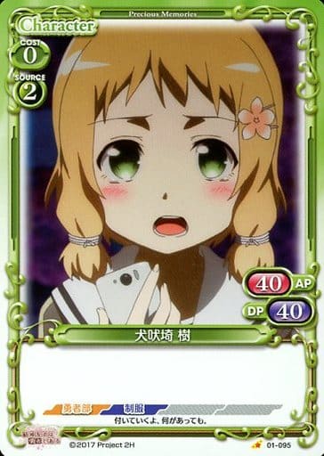 [C] 01-095 犬吠埼 樹