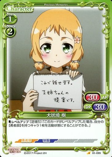 [C] 01-099 犬吠埼 樹