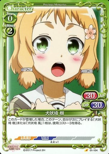 [C] 01-104 犬吠埼 樹