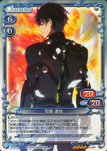 [SR] 01-001 司波 達也