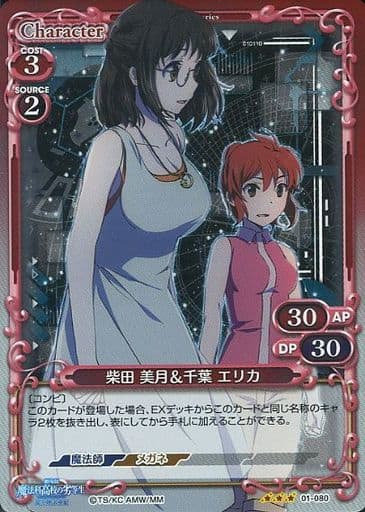 [R] 01-080 柴田 美月＆千葉 エリカ