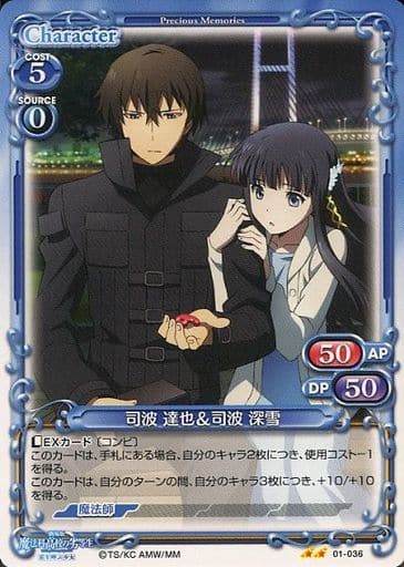 [UC] 01-036 司波 達也＆司波 深雪