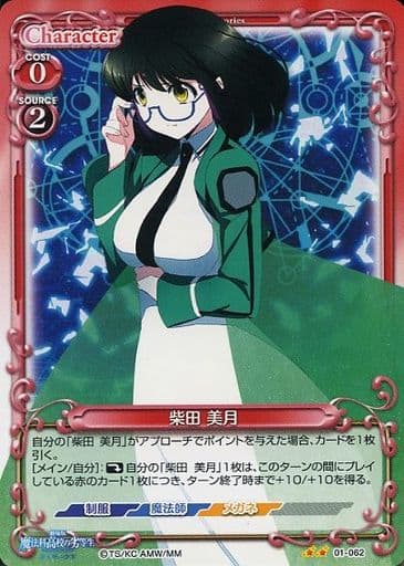 [UC] 01-062 柴田 美月