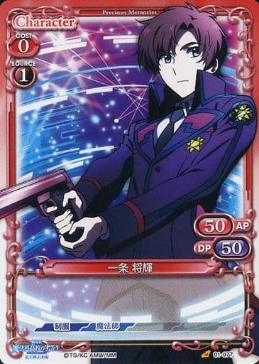 [C] 01-077 一条 将輝