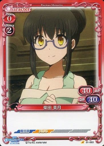 [C] 01-083 柴田 美月