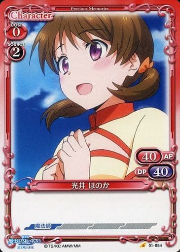 [C] 01-084 光井 ほのか
