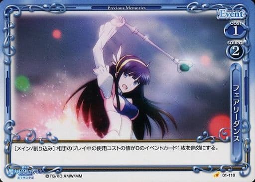 [C] 01-110 フェアリーダンス