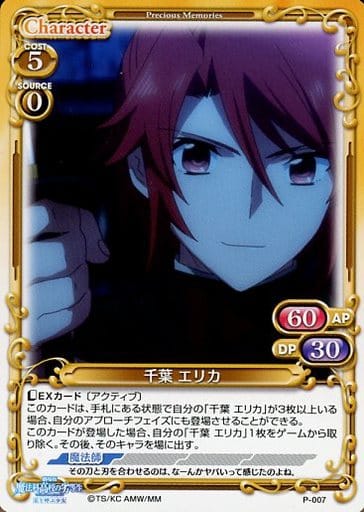 [PR] P-007 千葉 エリカ