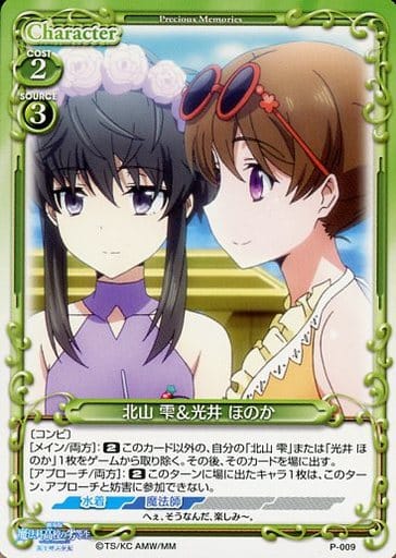 [PR] P-009 北山 雫＆光井 ほのか