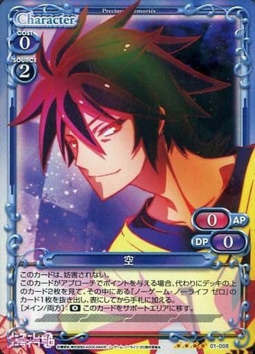 [SR] 01-008 空