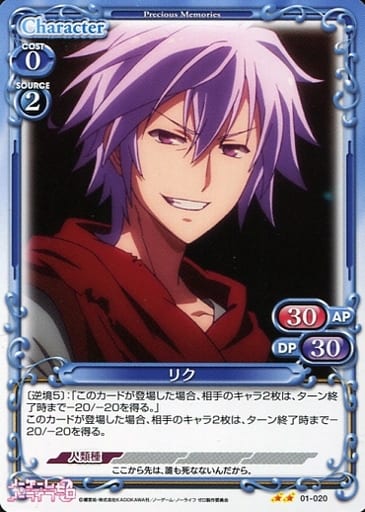 [UC] 01-020 リク
