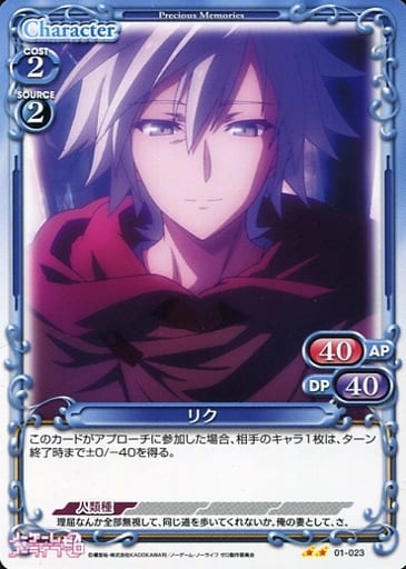 [UC] 01-023 リク