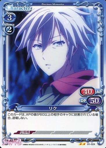 [UC] 01-024 リク