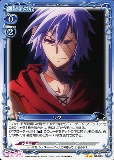 [UC] 01-025 リク