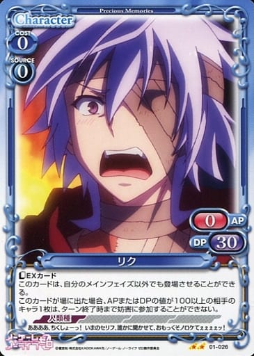 [UC] 01-026 リク