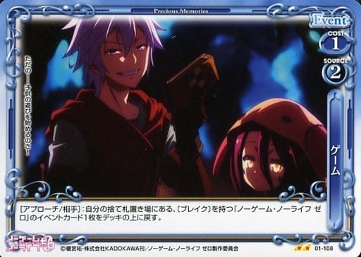 [UC] 01-108 ゲーム