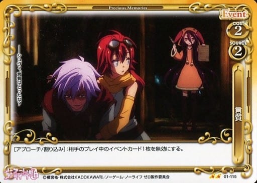 [UC] 01-115 言質