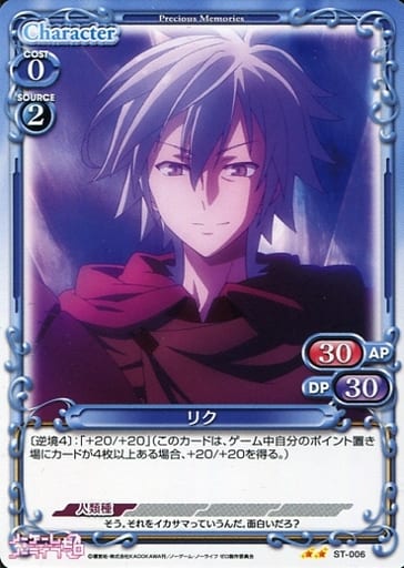 [STUC] ST-006 リク