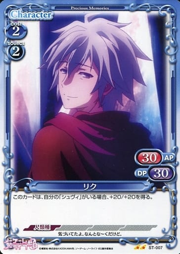 [STUC] ST-007 リク