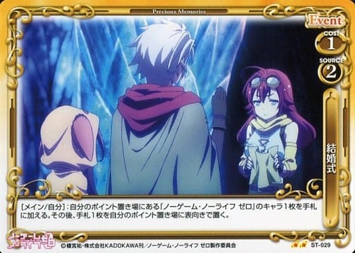 [STUC] ST-029 結婚式