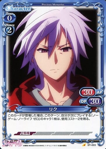 [STC] ST-003 リク