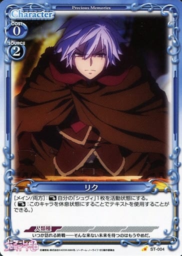 [STC] ST-004 リク